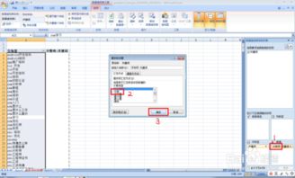 excel中的數據地址有哪些方法