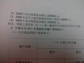 屬于還壞賬準備的計算方法有哪些