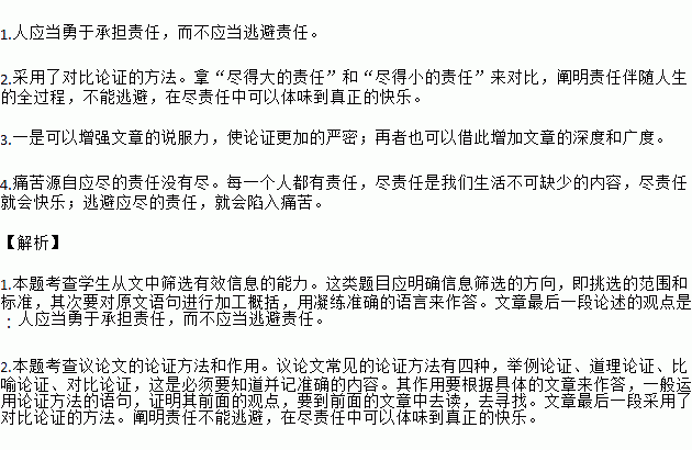 盼用了哪些人物描寫(xiě)方法