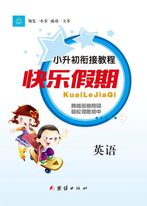 英語銜接方法有哪些