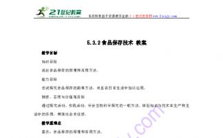 生活中生理學(xué)研究方法有哪些應(yīng)用