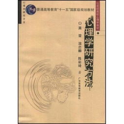 心理學(xué)描述性研究方法有哪些