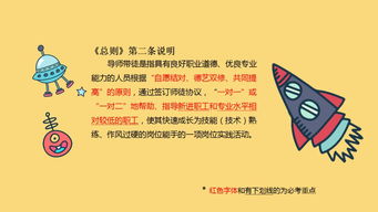 開展導師帶徒有哪些好的方法