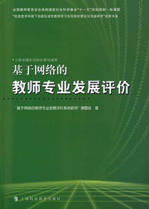 教師個人專業(yè)發(fā)展研究方法有哪些內(nèi)容