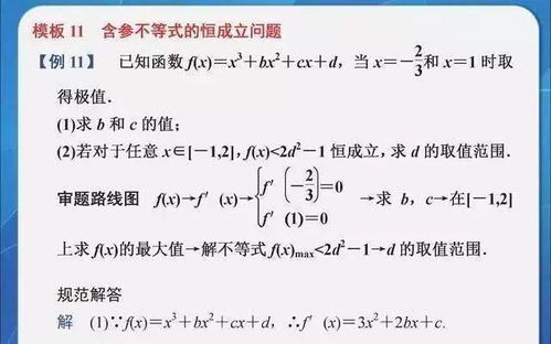 數(shù)學(xué)有哪些做題方法和技巧