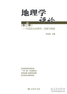 地理學(xué)中定量評價(jià)方法有哪些