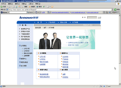 聯(lián)想通過哪些方法進(jìn)行