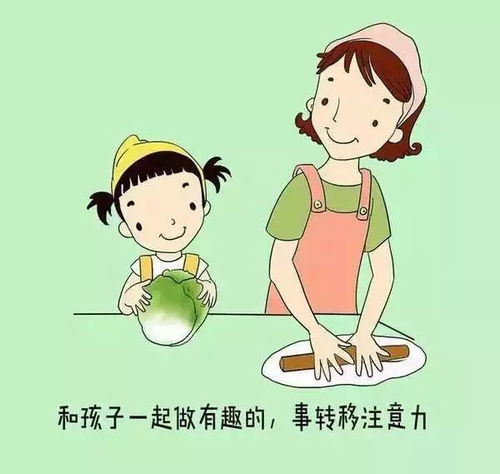 轉(zhuǎn)移注意力方法有哪些