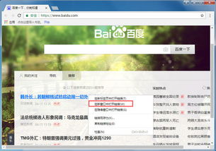 打開網(wǎng)頁常用的方法有哪些