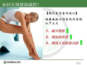 如何健康有效的減肥方法有哪些