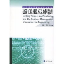 工程管理的合同管理方法有哪些內(nèi)容