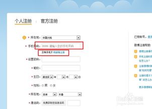 可以用哪些方法來注冊(cè)微博