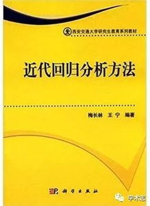非參數(shù)回歸模型的估計方法有哪些