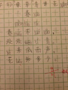 《畫》古詩(shī)田字格書寫,古詩(shī)田字格書寫,古詩(shī)江南田字格的書寫范本
