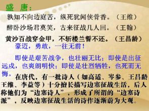 邊塞,詩句,中考