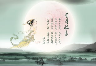 詩(shī)句,中秋