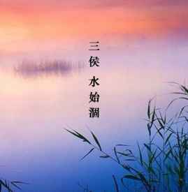 關(guān)于寒露這節(jié)氣的詩句