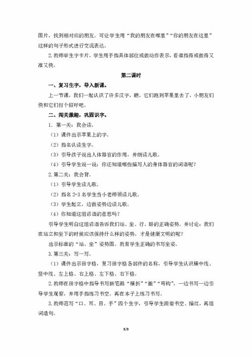 關于《口耳目》的詩句