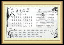 古詩,詩句,中國,重視