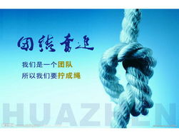 形容團(tuán)隊(duì)合作的古詩(shī)句,有關(guān)團(tuán)隊(duì)合作的古詩(shī),形容團(tuán)隊(duì)合作的古詩(shī)