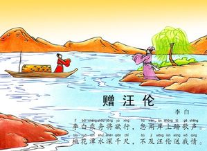 關(guān)于朋友的詩(shī)句寓言