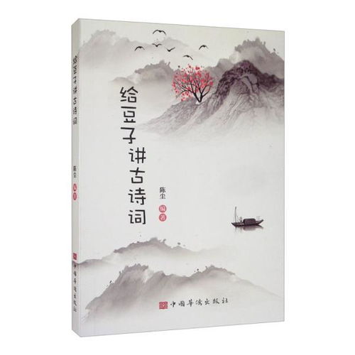 關(guān)于豆子詩(shī)句古詩(shī)詞