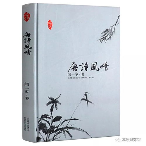 草原雪詩句古詩