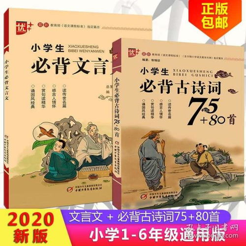 人教版小學(xué)古詩句填空