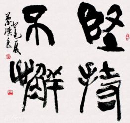 關(guān)于堅持不懈就能成功的詩句