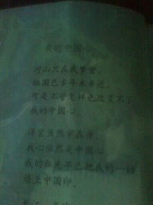 關(guān)于愛祖國(guó)的詩句10行