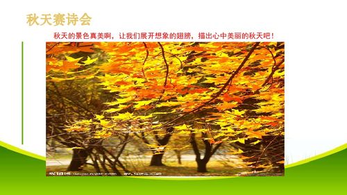 秋天要找關(guān)于風(fēng)的詩(shī)句