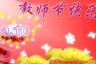 教師節(jié),詩句