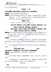 詩(shī)句,蘇教版,初中語(yǔ)文,重點(diǎn)