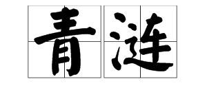 關(guān)于江字的詩句有哪些