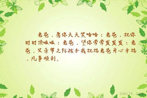 父親節(jié),詩句,快樂