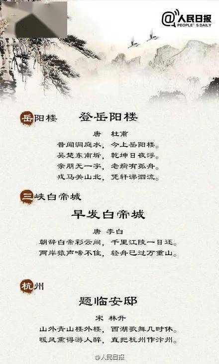 關于國慶的詩句古詩名詩