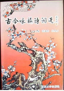 查一下古代關(guān)于詠梅的詩句