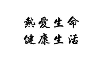 關(guān)于熱愛生命的古詩句