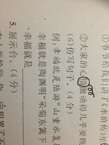 關(guān)于幸福而偉大的詩句