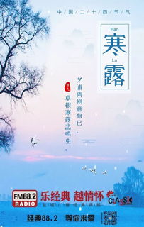 關(guān)于寒露的唯美詩(shī)句