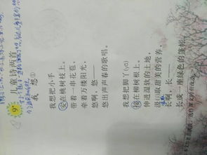 有關(guān)于更改的詩(shī)句