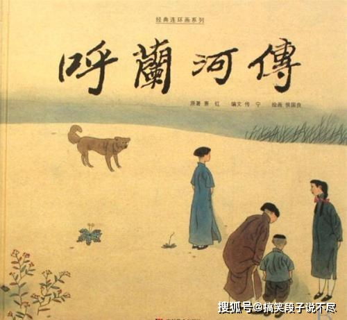 關(guān)于呼蘭的詩句