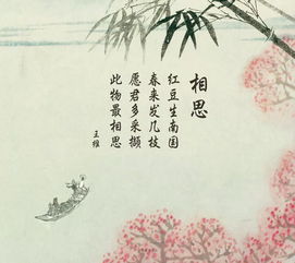 古詩,詩句,相思,表達(dá)