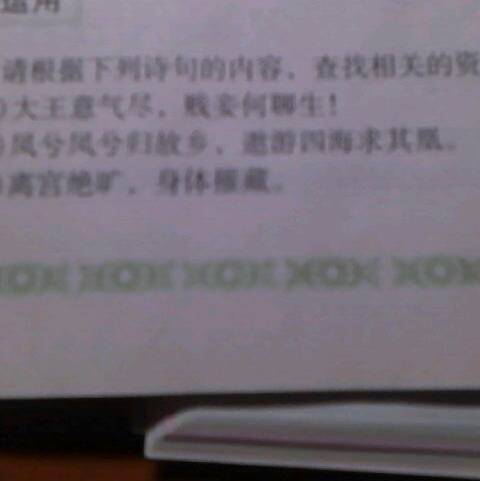 三句有關(guān)的古詩句