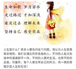 寫有關(guān)于生活美好的詩句