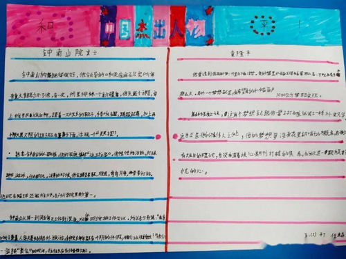 關(guān)于為國家富強(qiáng)而奮斗的詩句