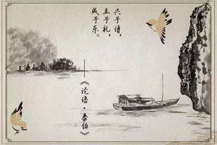 關(guān)于要懂禮的詩句