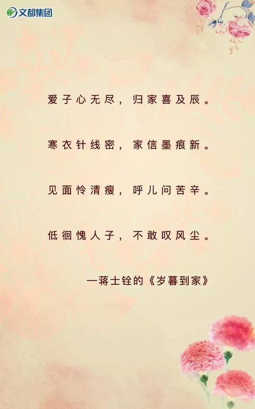 古今中外關于母愛詩句