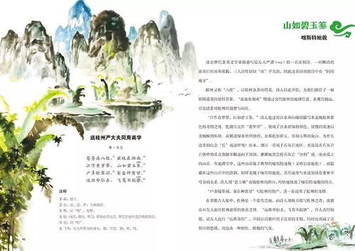 與科學(xué)知識(shí)有關(guān)的古詩(shī)句,蘊(yùn)含科學(xué)知識(shí)的古詩(shī),反映科學(xué)知識(shí)的古詩(shī)