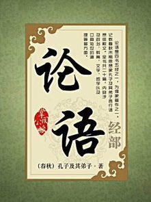 論語關(guān)于潛心鉆研的詩句